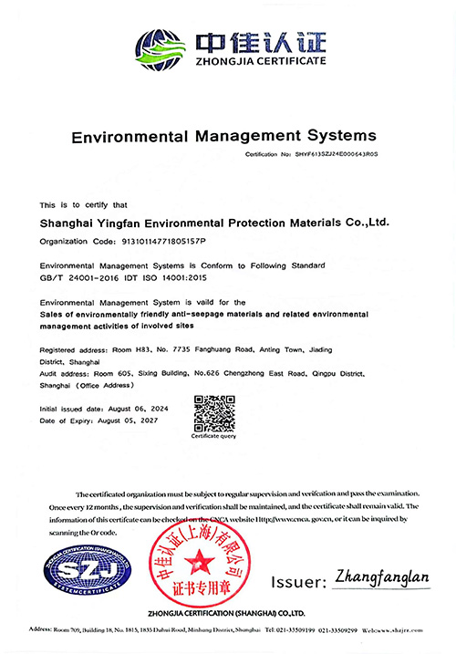 ISO14001环境管理体系认证证书（英文）