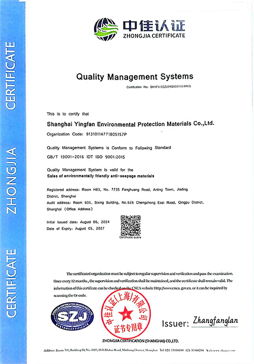 ISO9001质量管理体系认证（英文）